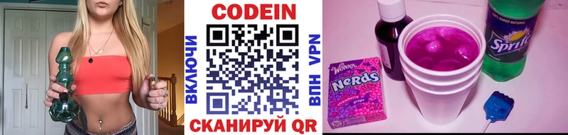 Кодеиновый сироп Lean Purple Drank  Чишмы 