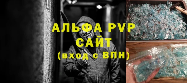 мяу мяу кристалл Семёнов