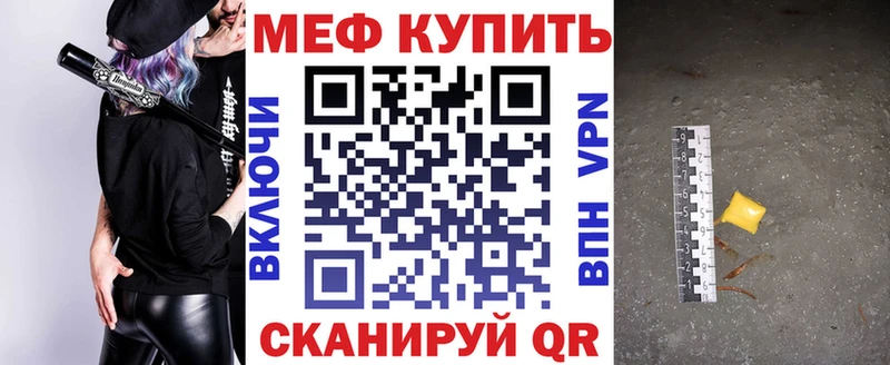 Меф мука Чишмы